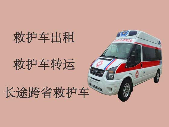 深圳跨省救护车-120救护车出租